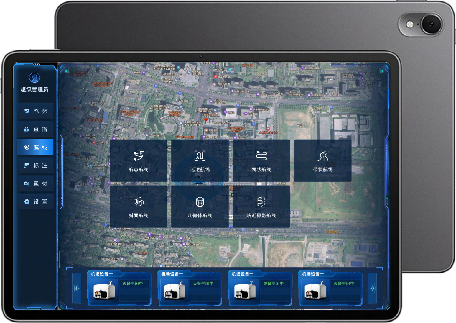 空域先锋 iPad 端任务航线与机场设备界面