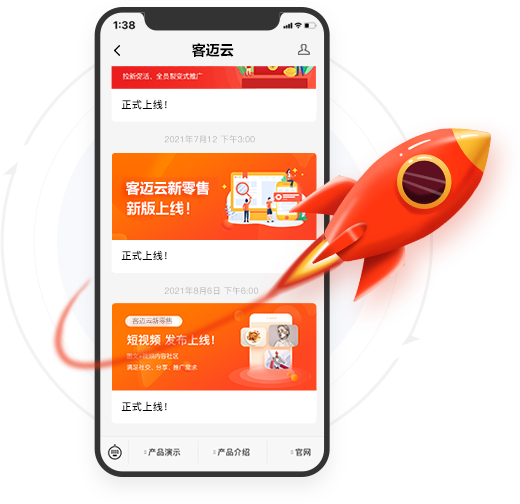 系统持续升级